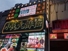 -小民大排档(江汉路店)