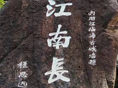 -台州府城(江南长城)