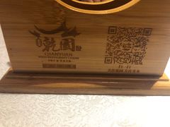 -乾园(天河城店)