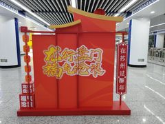 -王记姚家味·地道苏帮菜(竹辉路店)