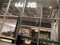 -SAANCI山池咖啡(海上世界文化艺术中心店)