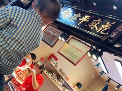 -陈建平麻花(磁器口总店)