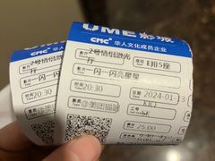 -UME影城(4DX情侣金牛店)
