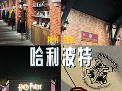 -杭州湖滨in77