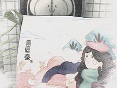 -素匠泰茶(三里屯SOHO工体奶茶店)