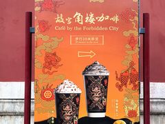 -故宫角楼咖啡(故宫店)