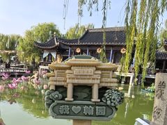 -中国翰园碑林