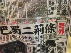 -乐乐姐超级土豆(中关村5号店)