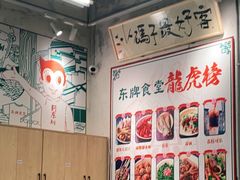 -东排食堂长沙小吃大排档(五一广场店)