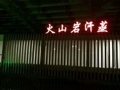 -御龙温泉度假村