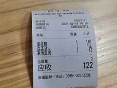 -斯丹姜母鸭·古法干香(涂门街总店)