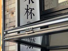-山江咖啡店