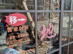 -老地方面馆(思南路店)