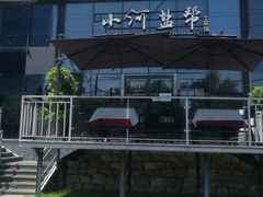 -小河盐帮·私家菜·烤鸭(三元桥·霄云路店)