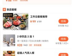 -呷哺呷哺 小火锅 (浦东新欧尚超市店)