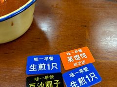-味一早餐(新芝路店)