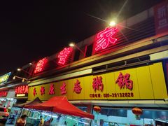 -蚝专家