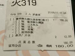 账单-稻香酒家·33年老字号·港式粤菜(富邦中心店)