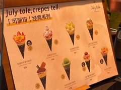 -July tale·可丽饼(德基广场店)