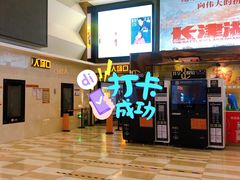 -嘉华国际影城(学清路店)