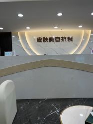 -重庆军美医疗美容医院