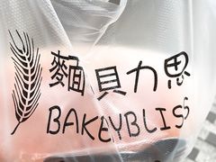 -面包贝力思(上邦店)