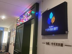 -Thai Basil罗勒叶泰式餐厅(时代天街店)