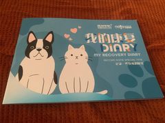 -纳吉亚猫专科动物医院博雅分院