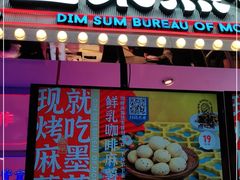 门面-墨茉点心局(国金街店)