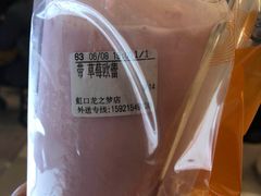 草莓欧蕾-CoCo都可(虹口龙之梦店)