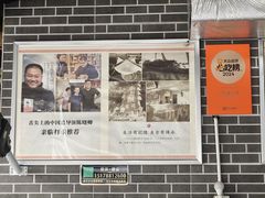 -人和水上飘(第一家店)
