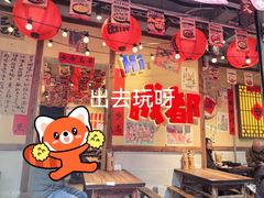 -有红鸡毛店·砂锅菜(抚琴夜市店)