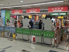 -北京华联生活超市(北京常营店)