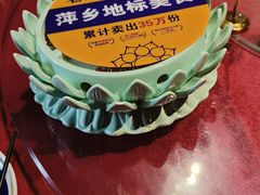 -老萍巷•莲花血鸭(楚萍店)