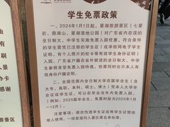 -星湖旅游景区七星岩