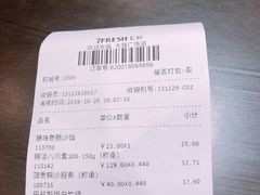账单-7fresh七鲜(大族广场店)