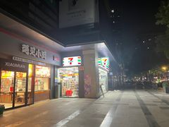 -7-ELEVEn(西门口广场住宅楼店)