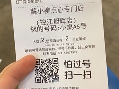-苏小柳手作点心(控江旭辉分院)