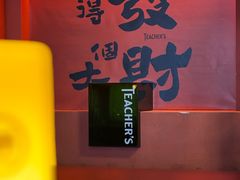 -Teacher's 咖啡·精酿啤酒