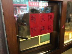 -老王头烤鸡(建大四小区店)