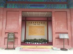 -历代帝王庙博物馆