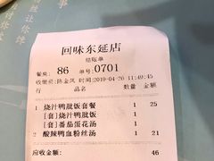 账单-苏晓玥·手作江南小吃(深圳北站店)