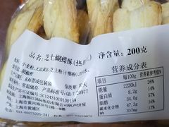 -国际饭店·帆声西饼屋(黄河路店)