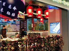 门面-肠王卤煮(西单食宝街店)