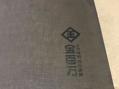 -金百万(亦庄店)