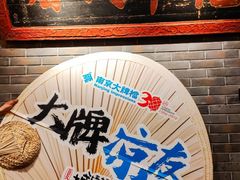 -南京大牌档(凯德大峡谷店)