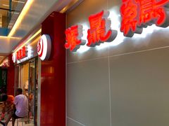 -振鼎鸡(天钥桥路店)