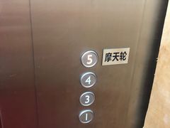 -星城之眼摩天轮