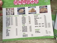 菜单-杭州特色小吃(银桂路店)