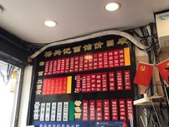 菜单-裕兴记·三虾面(西北街总店)